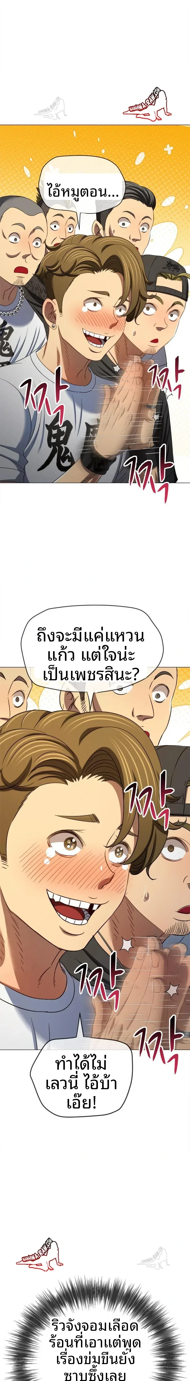 My High School Bully - หน้า 18