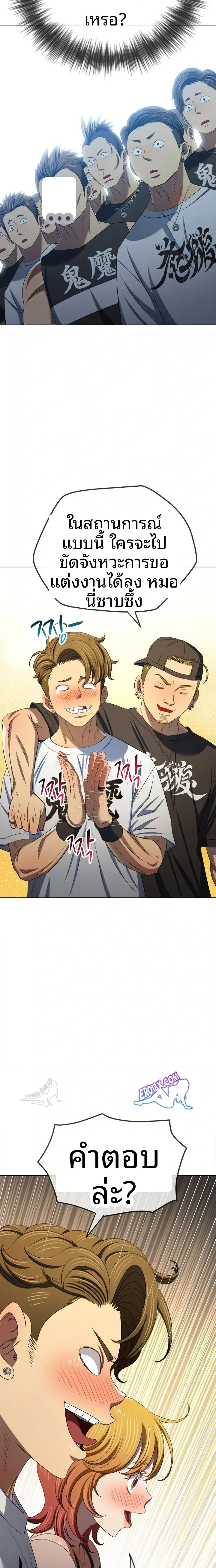 My High School Bully - หน้า 19