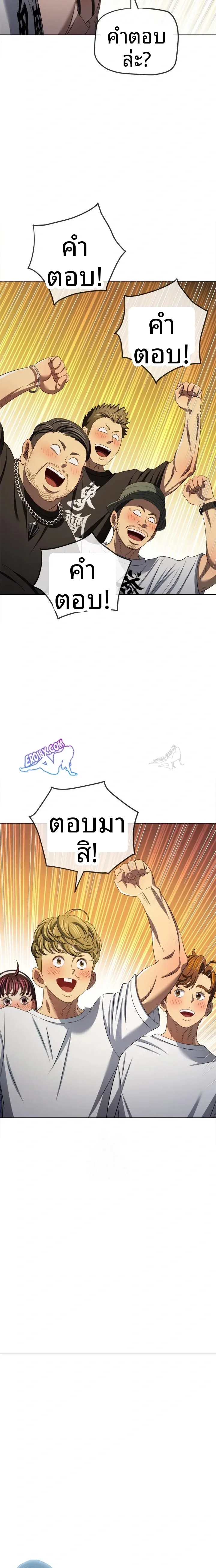 My High School Bully - หน้า 20