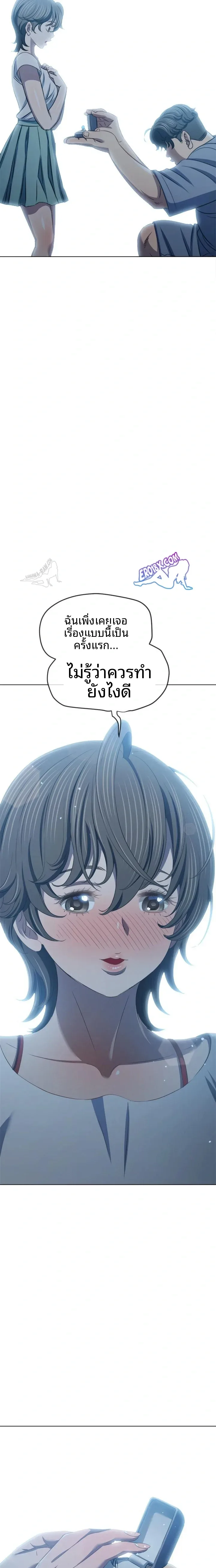 My High School Bully - หน้า 21
