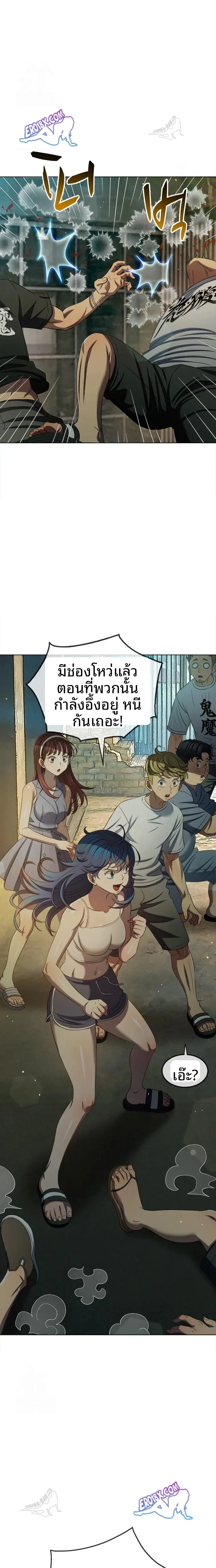My High School Bully - หน้า 8