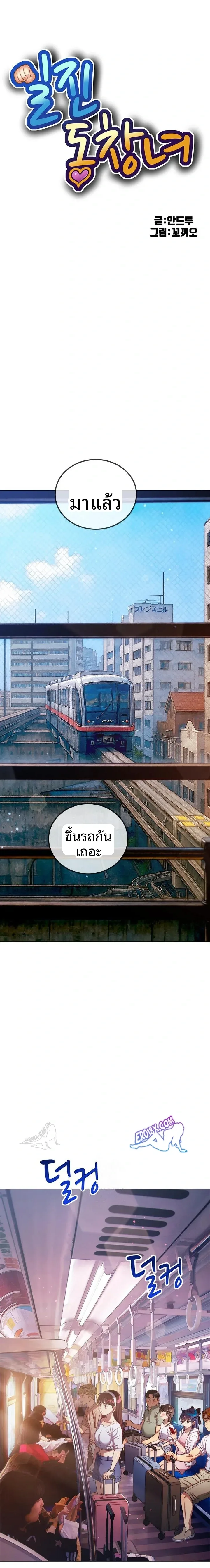 My High School Bully - หน้า 1