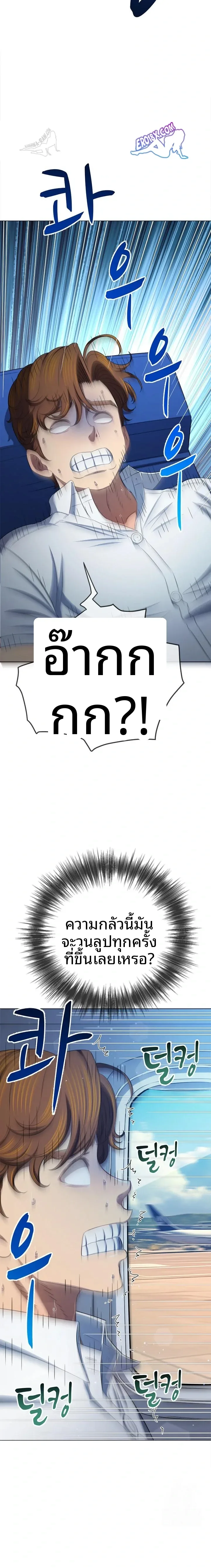 My High School Bully - หน้า 10