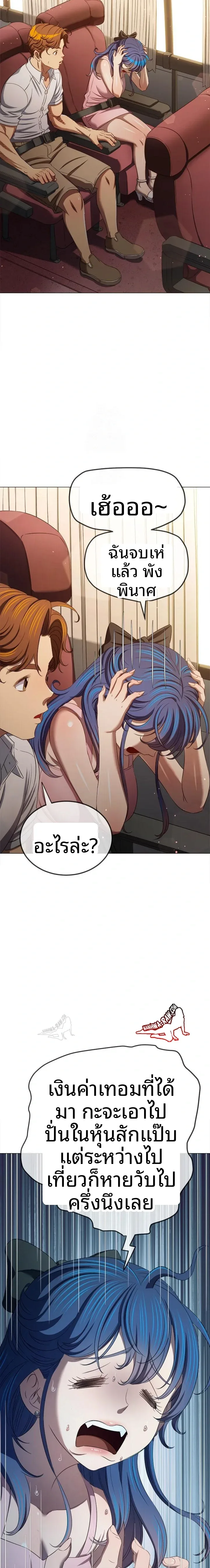 My High School Bully - หน้า 13