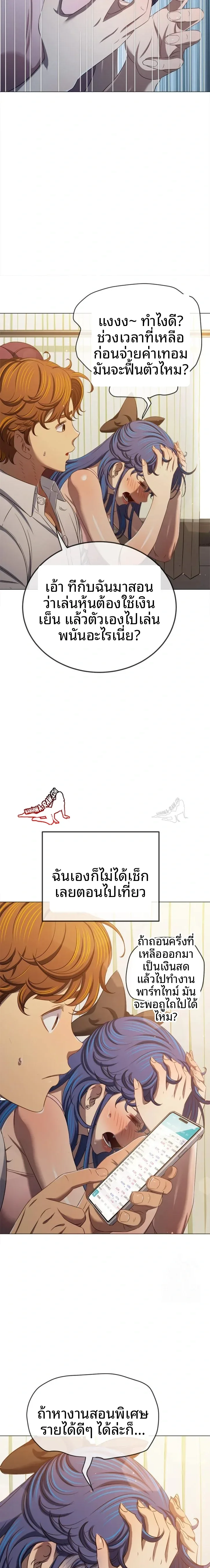 My High School Bully - หน้า 14