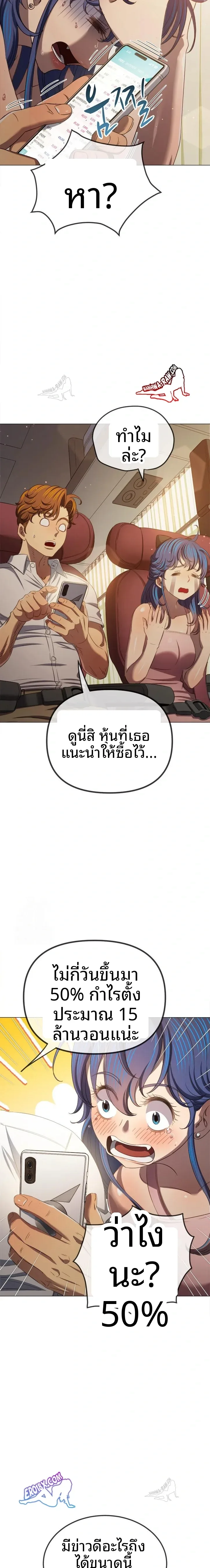 My High School Bully - หน้า 15