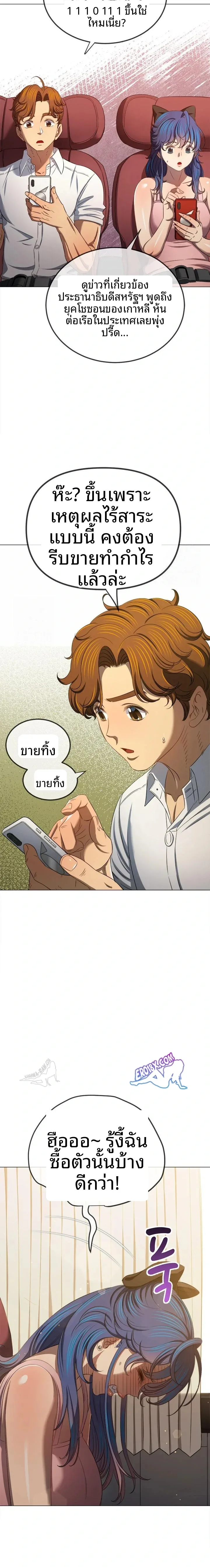 My High School Bully - หน้า 16