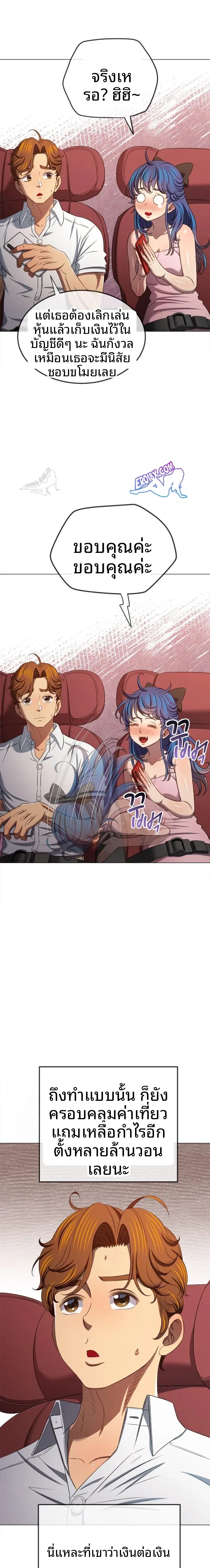 My High School Bully - หน้า 18