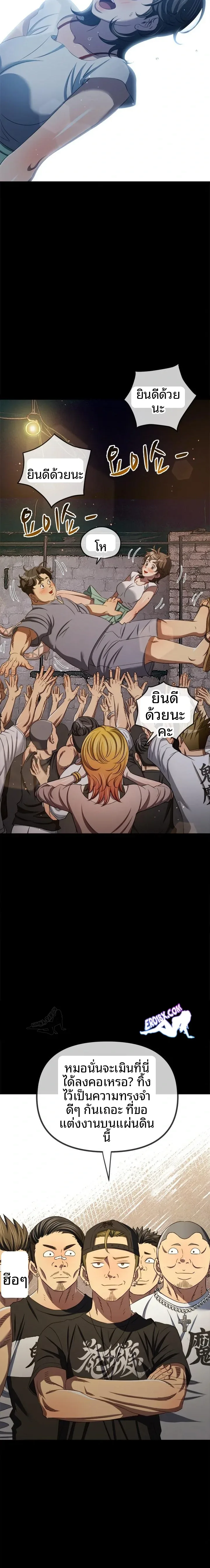 My High School Bully - หน้า 3