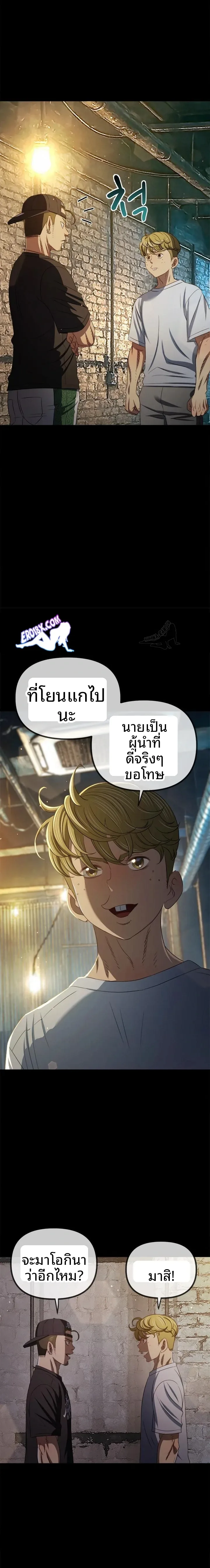 My High School Bully - หน้า 4