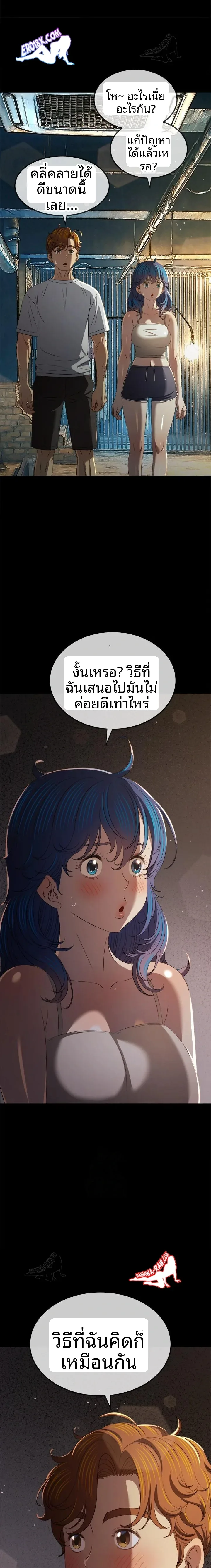 My High School Bully - หน้า 6