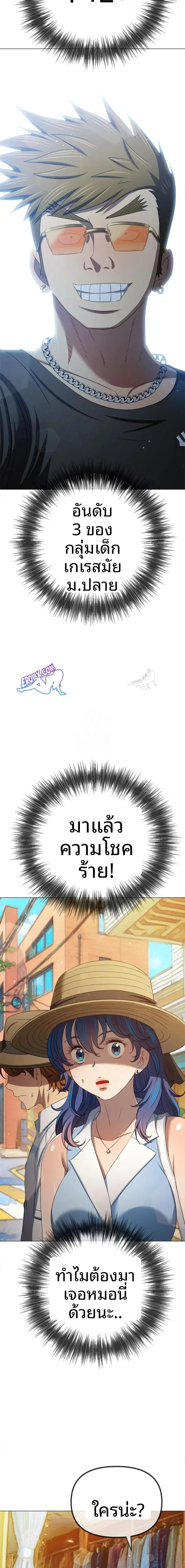 My High School Bully - หน้า 11