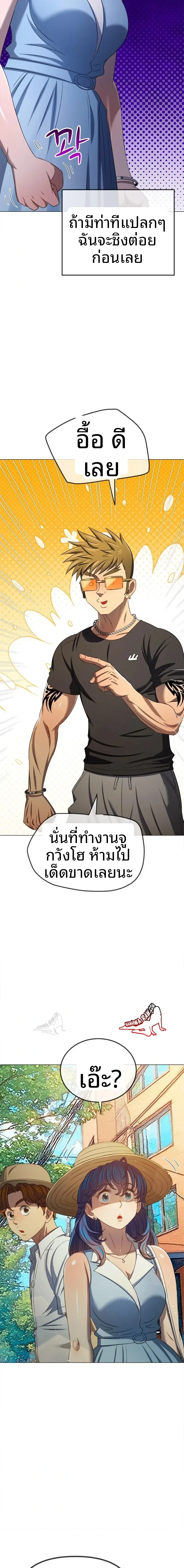 My High School Bully - หน้า 16