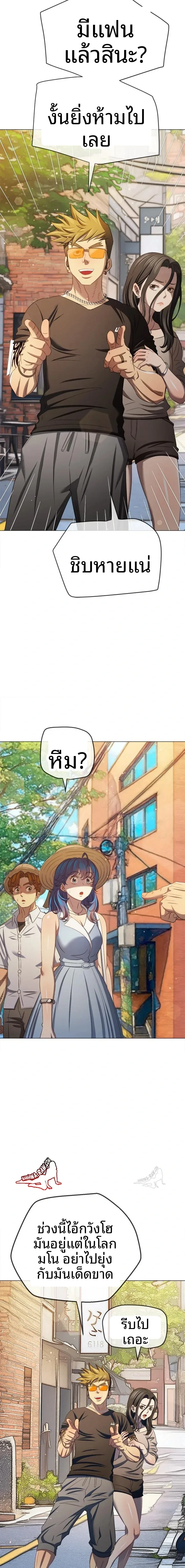 My High School Bully - หน้า 18