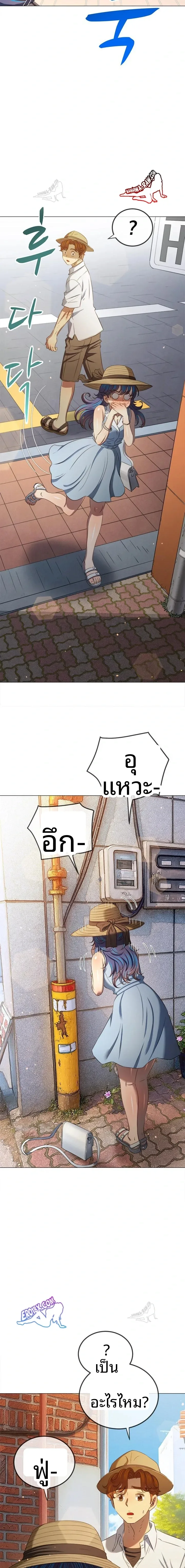 My High School Bully - หน้า 21