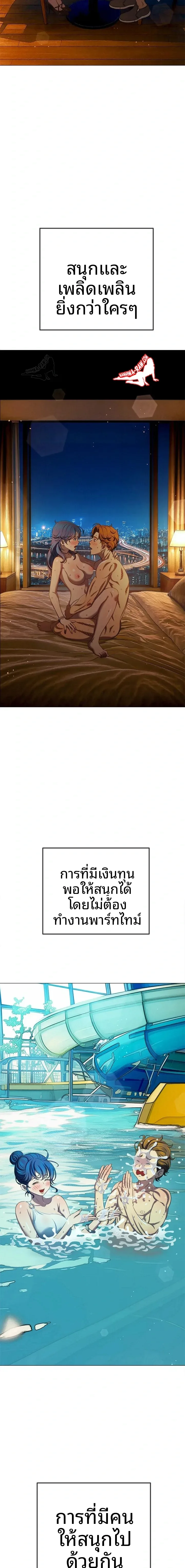 My High School Bully - หน้า 3