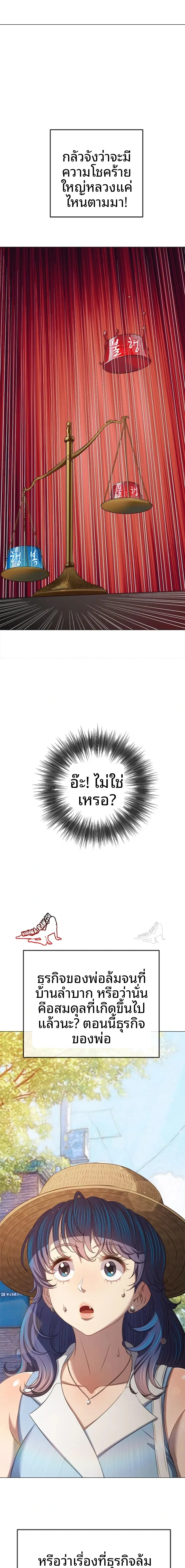 My High School Bully - หน้า 8