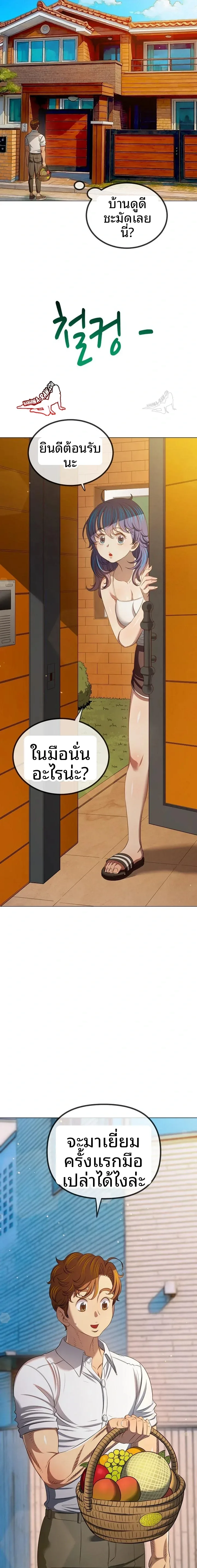My High School Bully - หน้า 10