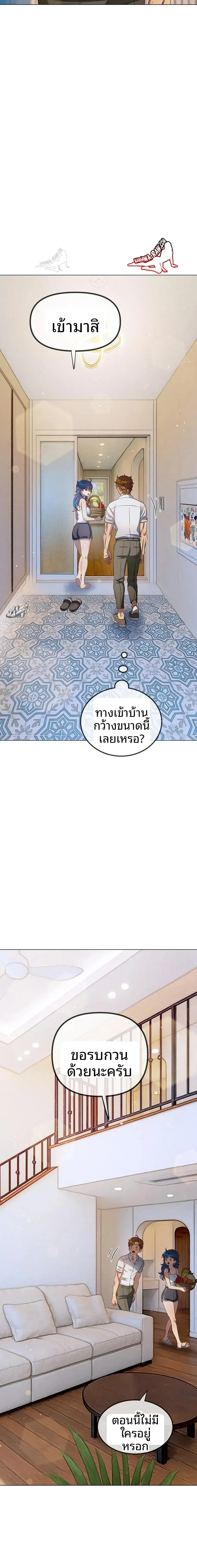 My High School Bully - หน้า 11