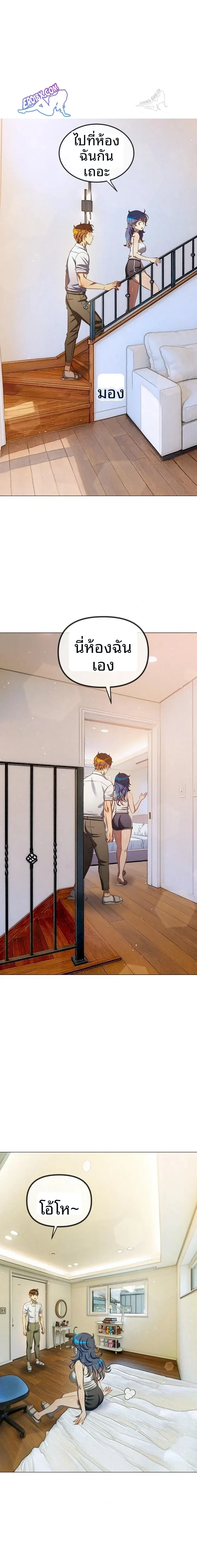 My High School Bully - หน้า 12