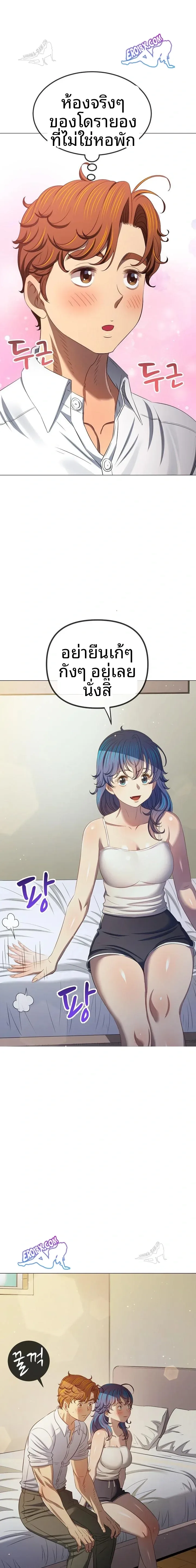 My High School Bully - หน้า 13