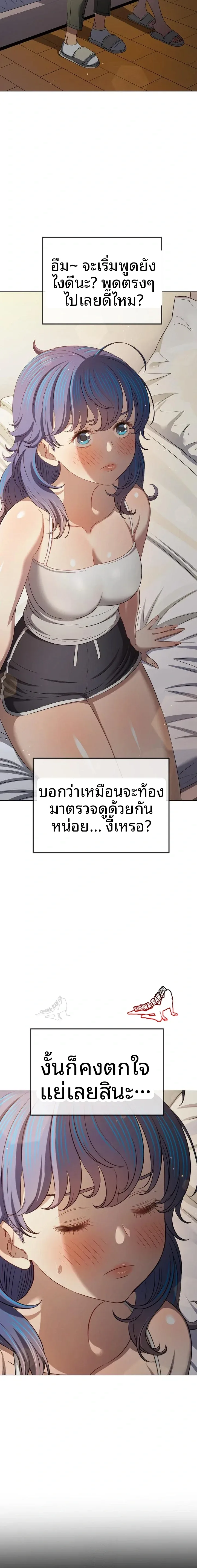 My High School Bully - หน้า 14