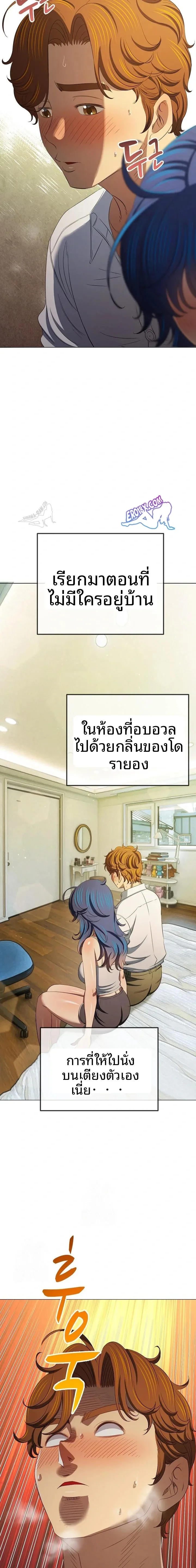 My High School Bully - หน้า 16