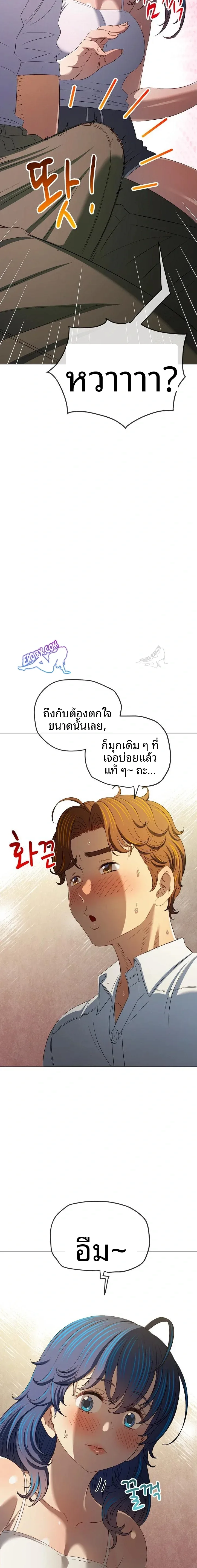 My High School Bully - หน้า 18