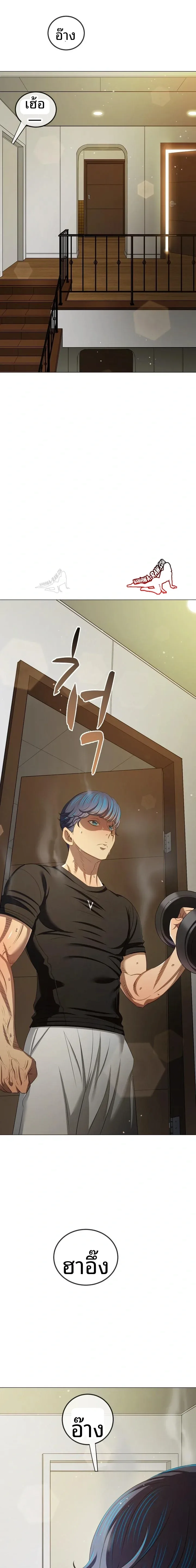 My High School Bully - หน้า 22