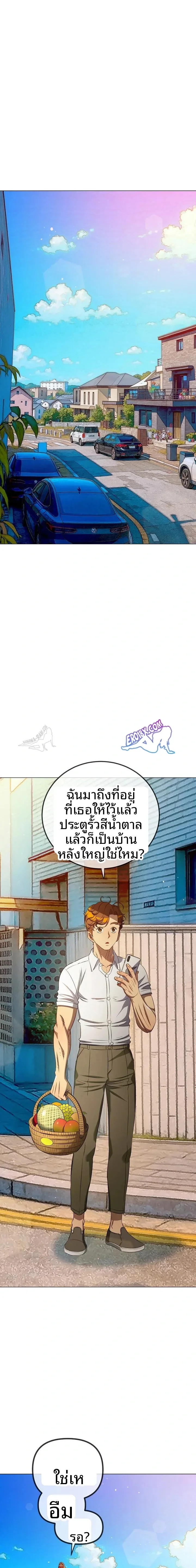 My High School Bully - หน้า 9