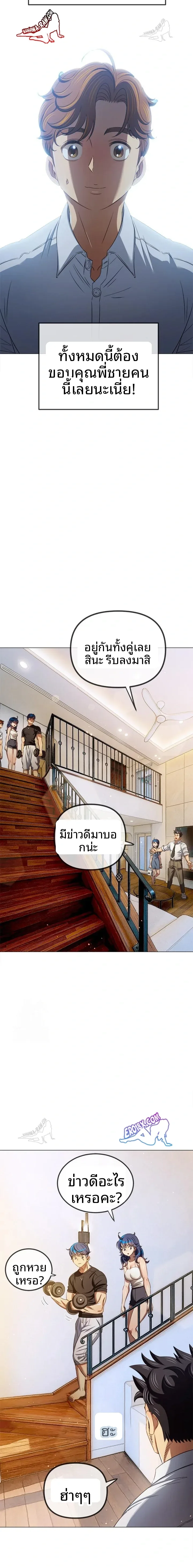 My High School Bully - หน้า 13