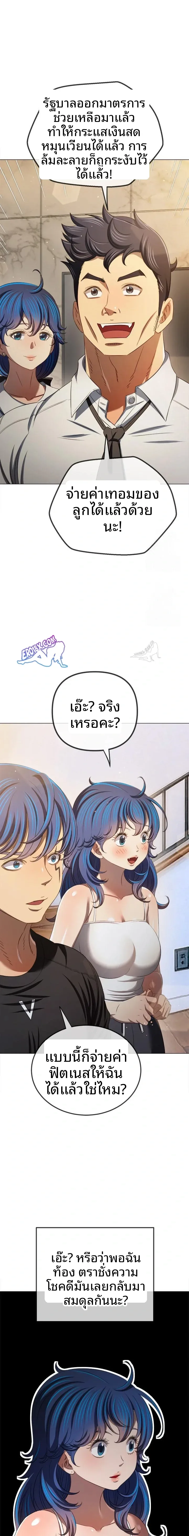 My High School Bully - หน้า 14