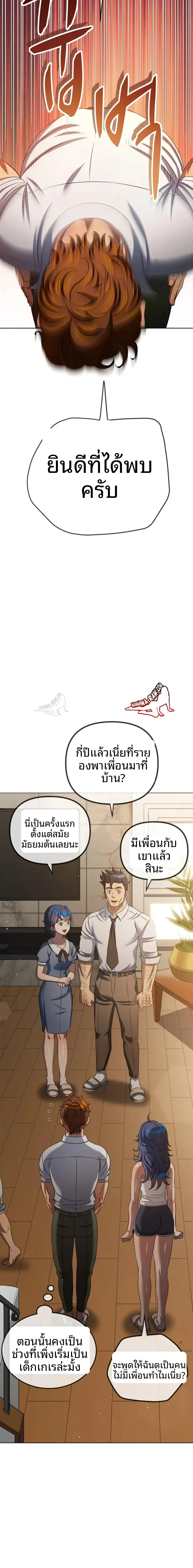 My High School Bully - หน้า 16