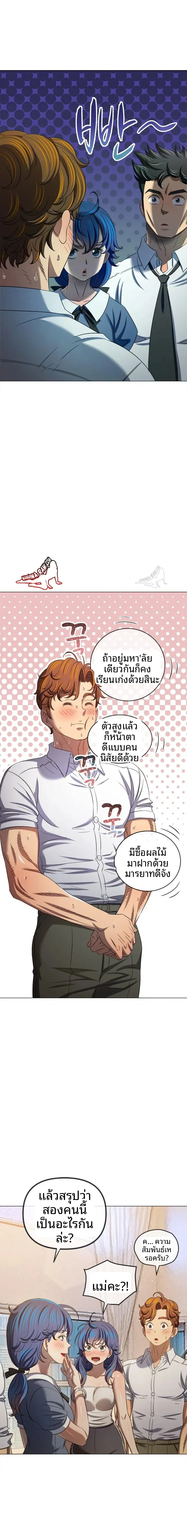 My High School Bully - หน้า 17