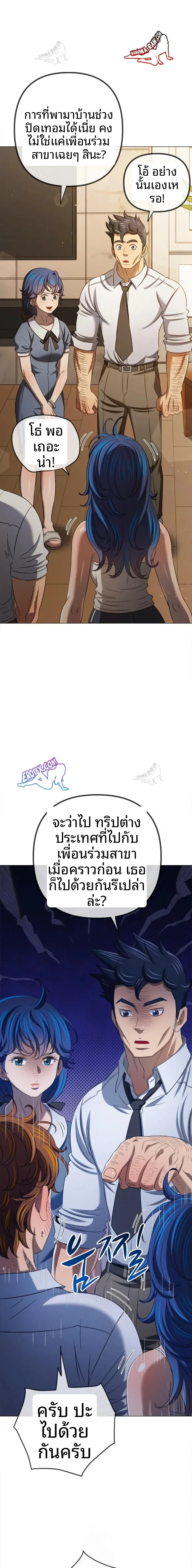 My High School Bully - หน้า 18