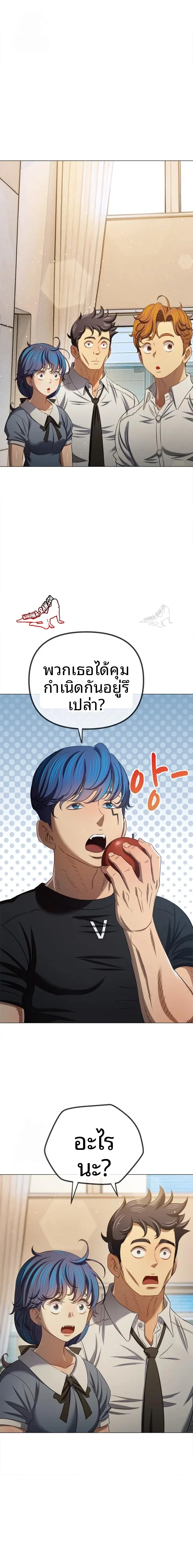 My High School Bully - หน้า 20