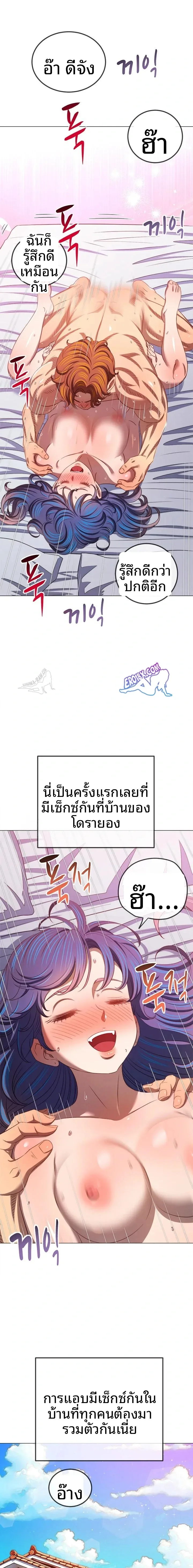 My High School Bully - หน้า 4