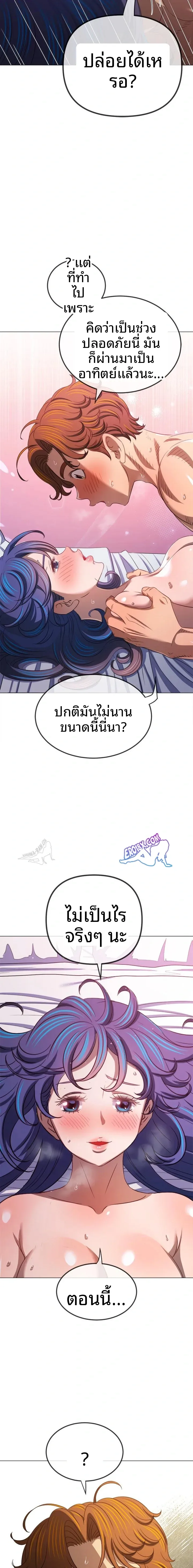 My High School Bully - หน้า 7