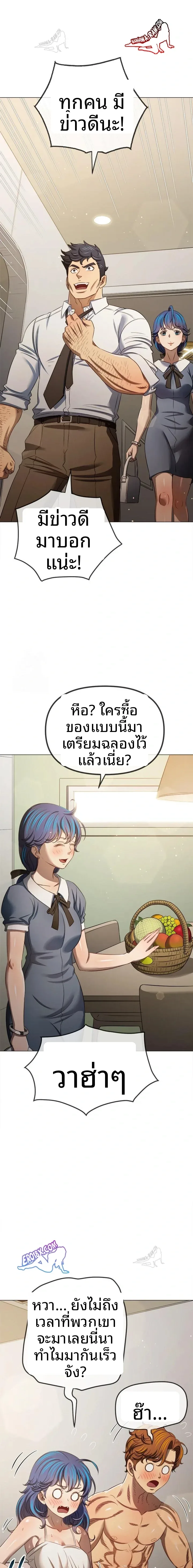 My High School Bully - หน้า 9