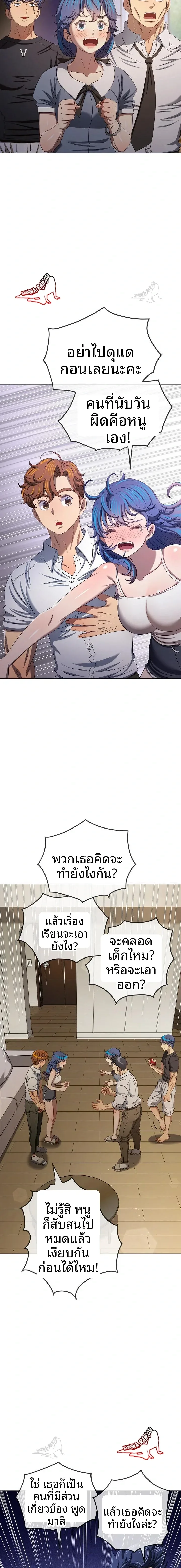 My High School Bully - หน้า 6