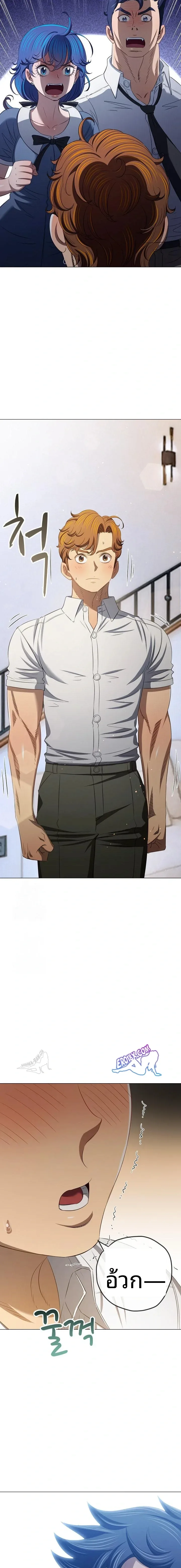 My High School Bully - หน้า 7
