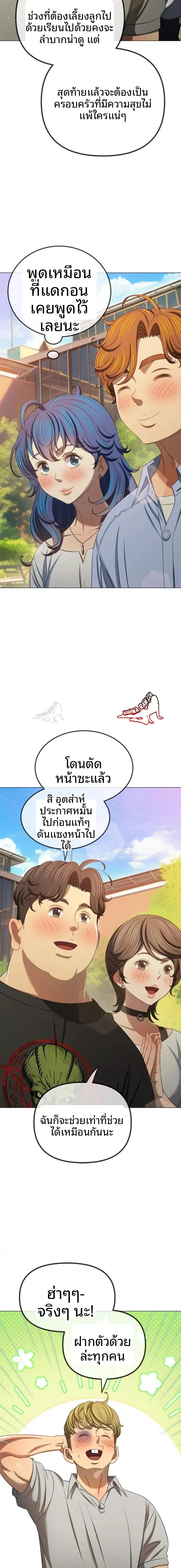 My High School Bully - หน้า 10