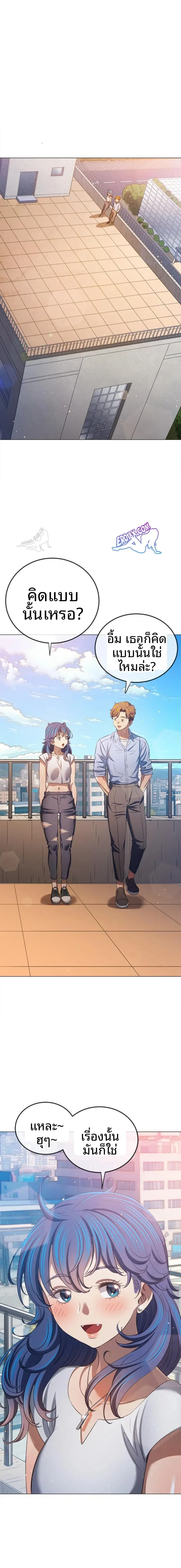 My High School Bully - หน้า 13