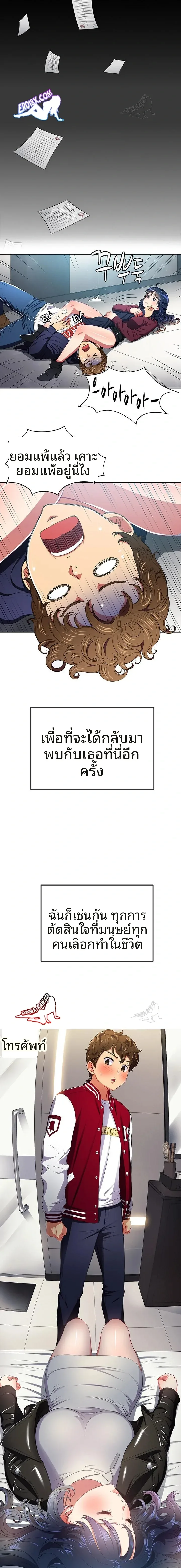 My High School Bully - หน้า 16
