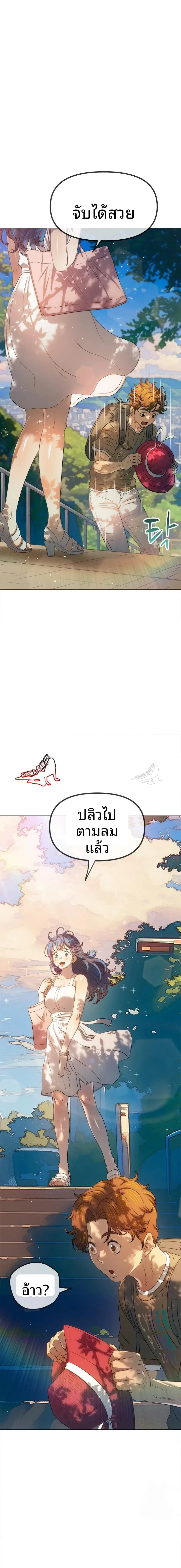 My High School Bully - หน้า 2