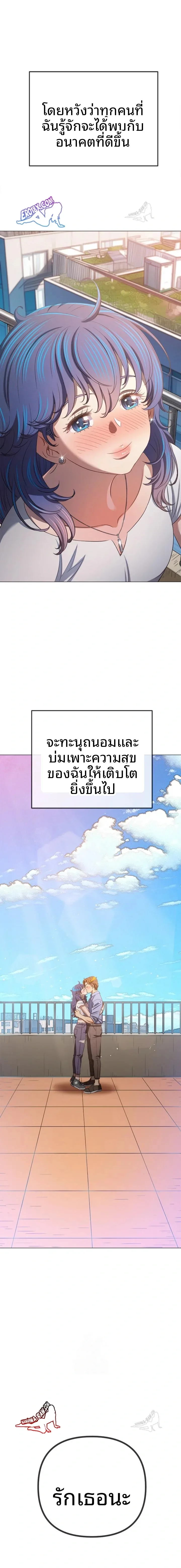 My High School Bully - หน้า 21