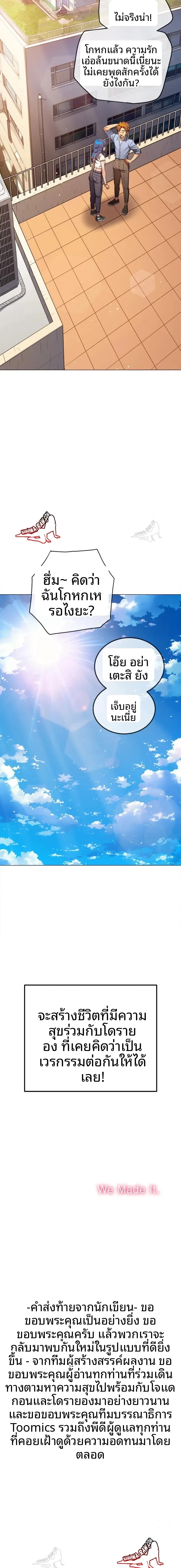 My High School Bully - หน้า 23