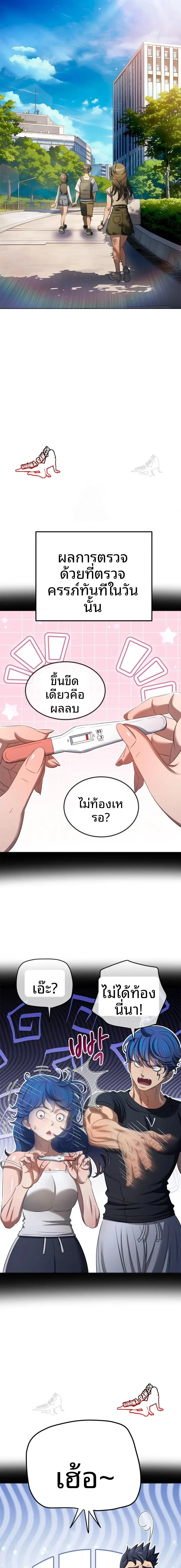 My High School Bully - หน้า 4
