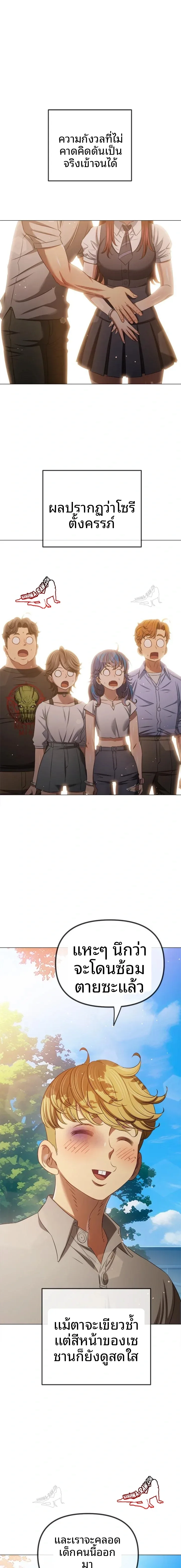 My High School Bully - หน้า 8