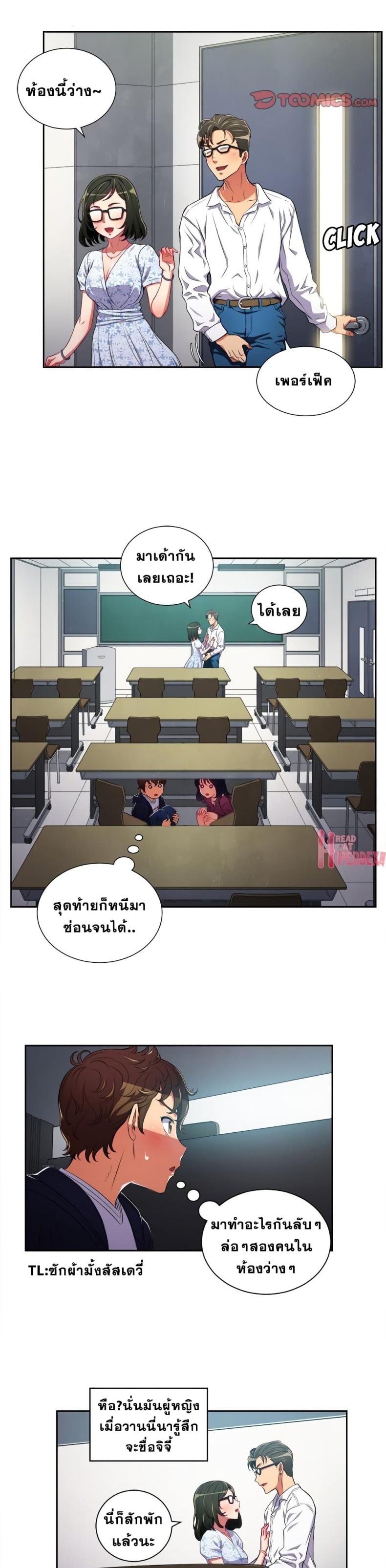 My High School Bully - หน้า 4